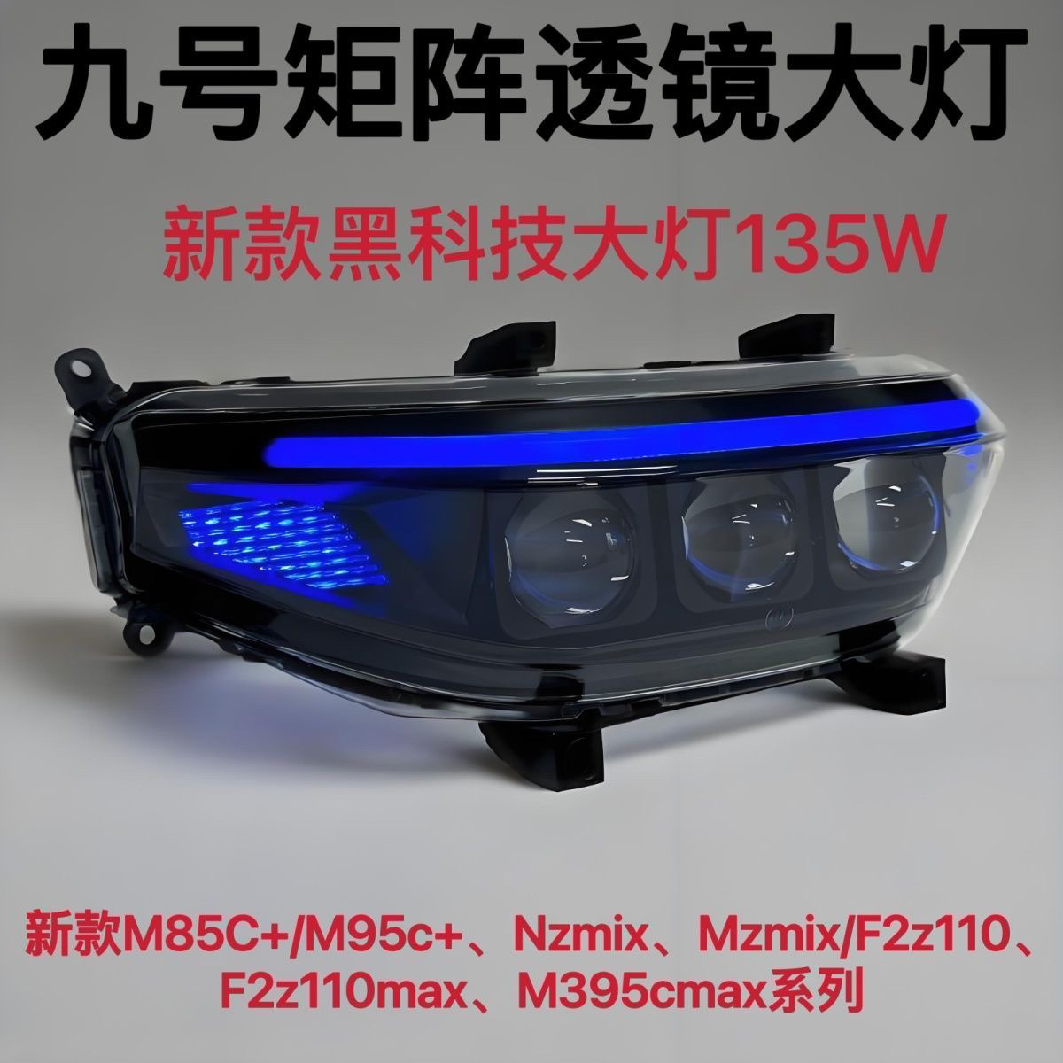 十一代雅阁改灯神器！矩阵透镜大灯实测，颜值爆表+亮度翻倍🔥