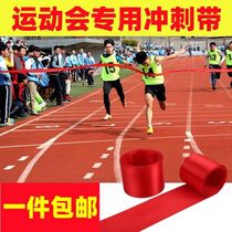 Campus sports meeting running competition end sprint belt school track and field long-distance sprint red collision line 8 meters