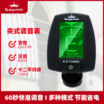 Kama professional guitar bass tuner Wood electric folk classical universal beginner electronic automatic tuning dedicated