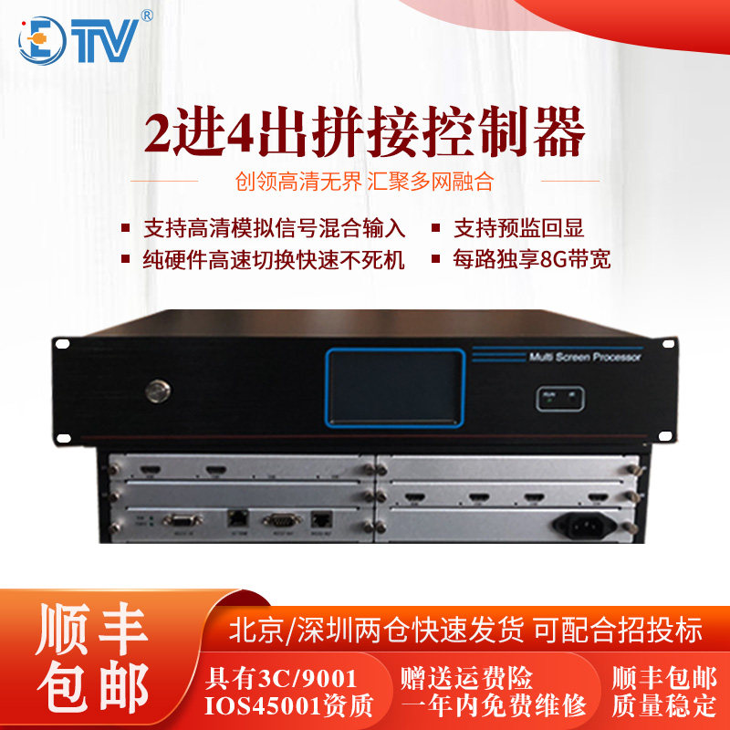 ETV 2 in 4 multi-screen image splicing processor LED controller 4K large screen video matrix switches HDMI HD large screen screen segmentation control server