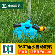 Garden automatic rotating sprinkler garden lawn greening 360-degree water spray irrigation watering artifact roof cooling