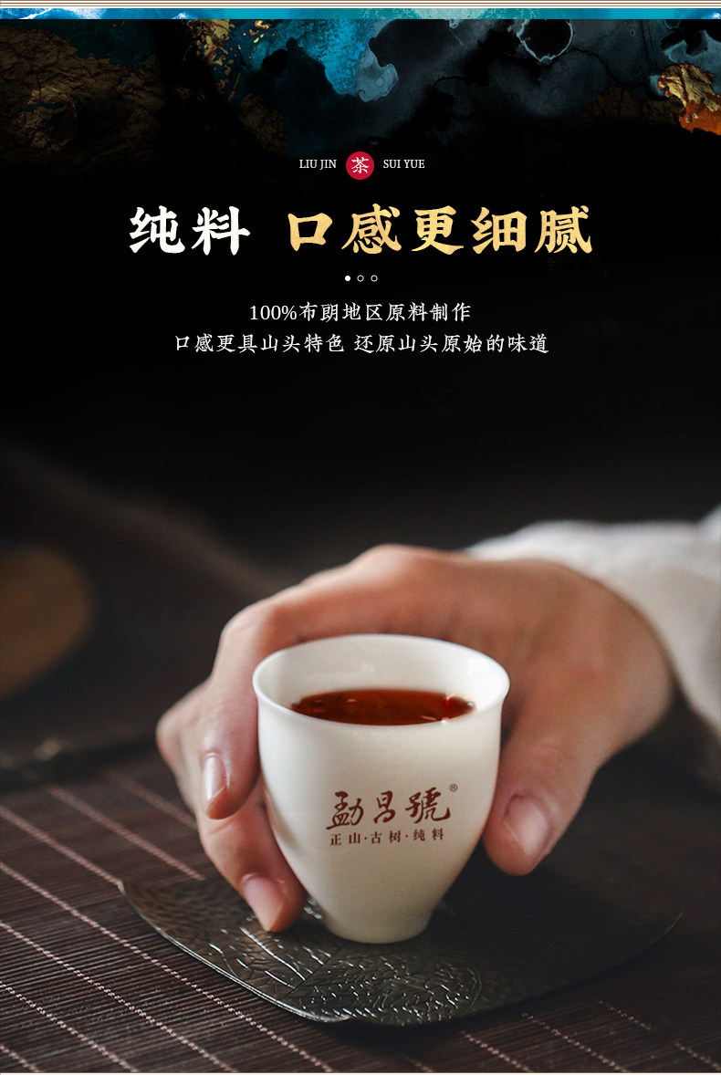 金鸡奖官方指定茶叶品牌 勐昌號 2021年流金岁月 普洱茶熟茶饼 357g 聚划算天猫优惠券折后¥149包邮(¥188-39)