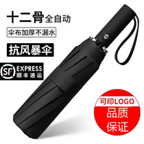 24-bone rainstorm large umbrella folding folding umbrella reinforced wind-resistant 16-bone enlarged umbrella strong and durable wind-resistant female