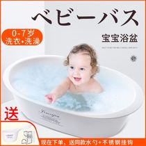 Bathtub baby over 3 years old baby bath tub comfortable small baby large tub dedicated bb bath tub
