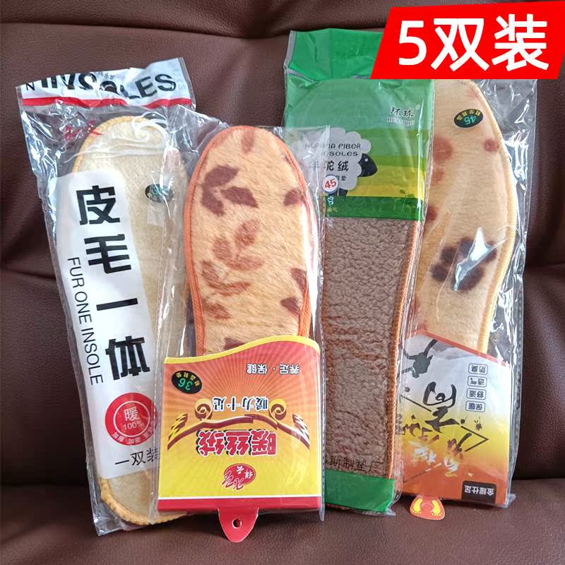 Winter thickening encryption and warm shoe mat for men and women to suck soft and comfortable anti-cold cotton pad (ten pairs)