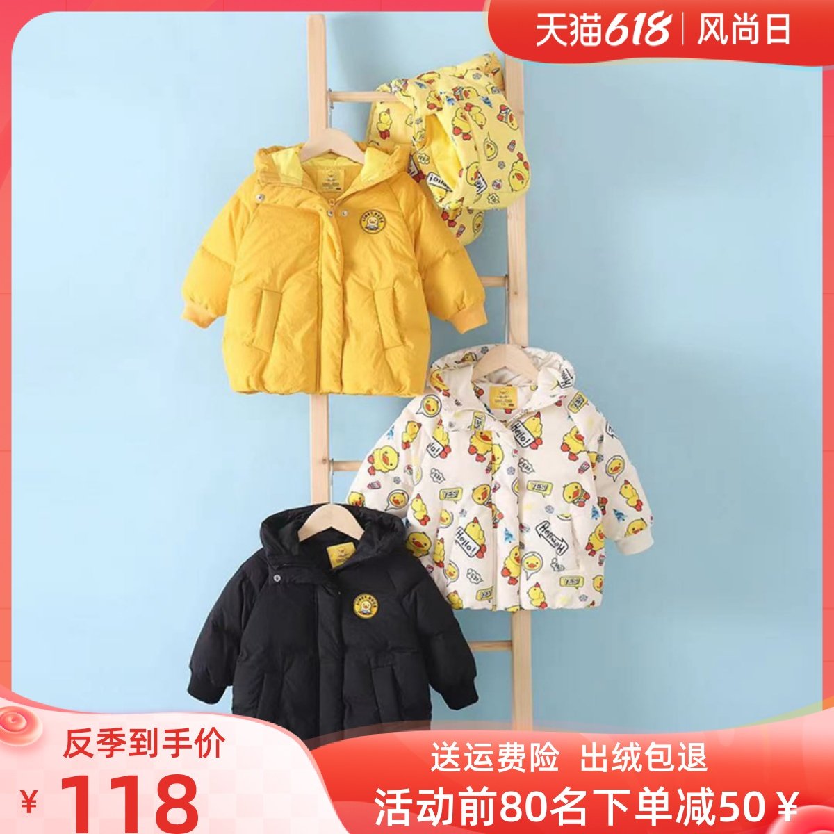 Small yellow duck joint section Children's down clothes baby men and women Thickening 2022 New Short autumn Winter Anti-Season Long