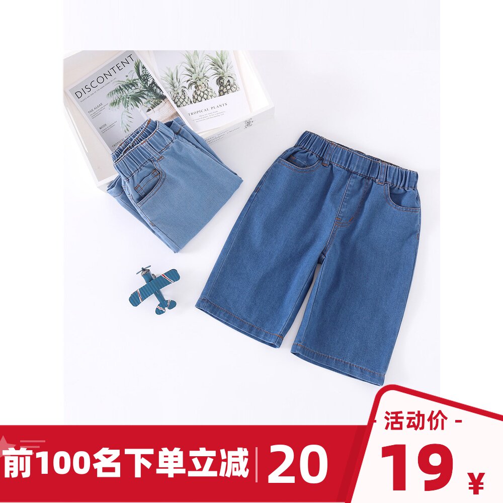 balahero boys' denim five-point pants summer thin section 2021 new medium and large boys' casual pants children's shorts