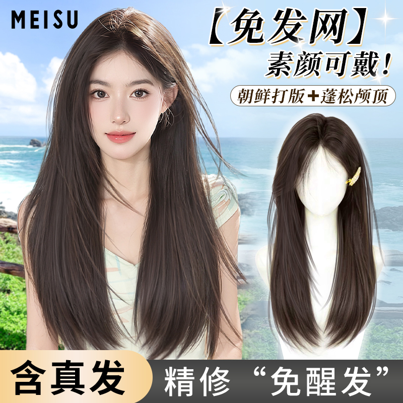 【Lilith】Meisu Full Wig for Women, No Need to Wear a Hairnet, Korean Style Black Long Straight Hair, No Need to Wake up the Hair, Wig Piece 【Lilith】Meisu Full Wig for Women, No Need to Wear a Hairnet, Korean Style Black Long Straight Hair, No Need to Wake up the Hair, Wig Piece