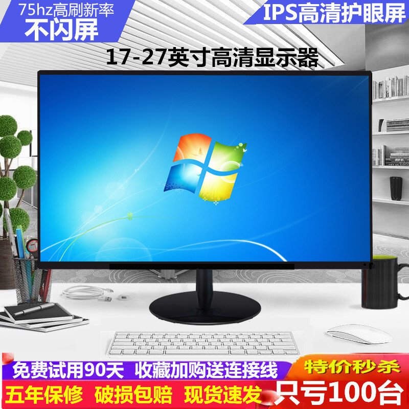 New HD 19 "Computer Screen 17 22 24 27" Desktop HDMI LCD Borderless Monitoring Screen