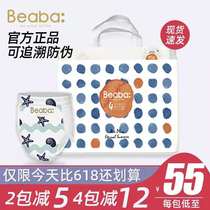 BEABA Biba baby summer light year diaper pull pants Ultra-thin breathable diaper training pants XL32 pieces