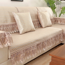 Mat sofa cushion summer ice silk rattan bamboo non-slip lace cushion summer style chaise longue all-inclusive sofa cover set