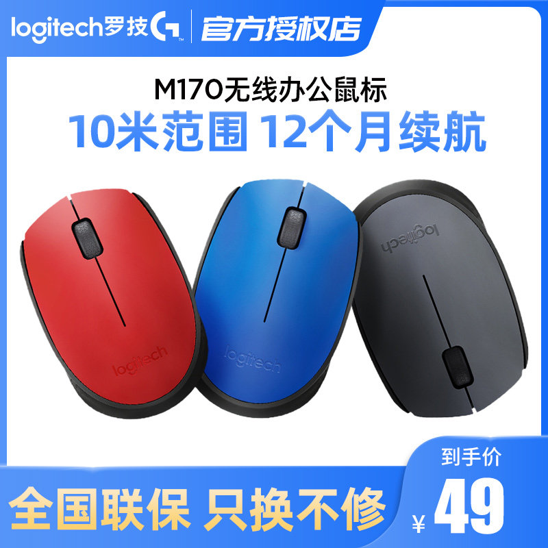 (official flagship) Roskill M170 M171 Wireless Mouse Notebook Desktop Computer Business Office cute Mini Optoelectronic Cartoon Cute and Portable M170 Liters