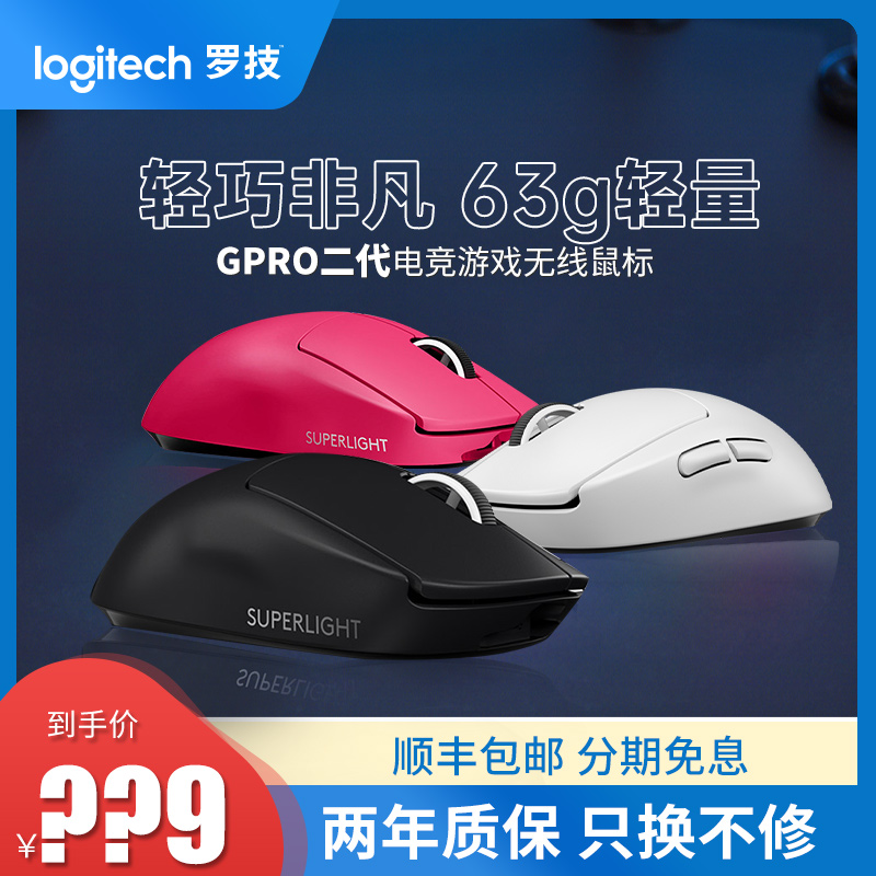 RNG Championship Rotech Ggw Second-generation Wireless Slip Mouse Gpro X Charging Game Electric Race Bi-dual-mode cf King 2