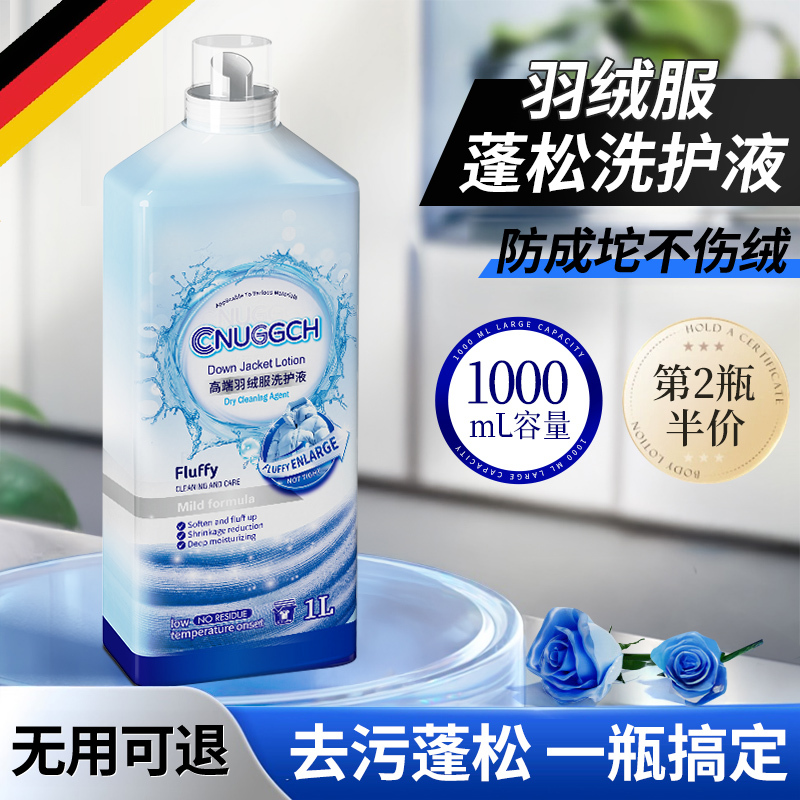 Down Jacket Fluffy Detergent Official Flagship Store Washing Machine Special Detergent for Machine Washing, Number One in Cleaning Down Jacket Fluffy Detergent Official Flagship Store Washing Machine Special Detergent for Machine Washing, Number One in Cleaning