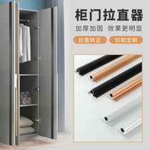 Aluminum alloy cabinet door straightener straightening press strip Ming loaded lengthened wardrobe door embedded door panel anti-deformation strip aligner