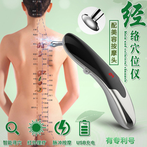 Meridian pen Automatic point finding Electronic acupuncture point stick Rechargeable pulse dredging point detection instrument Point massager