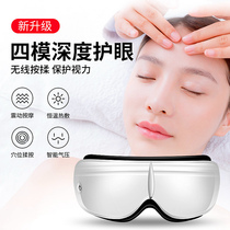 Eye massage instrument Eye care Eye dryness Relieve fatigue Intelligent hot compress Eye bags Wrinkles Dark circles artifact