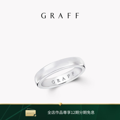 Graff/格拉夫 Обручальное кольцо D-образной формы, 4 мм