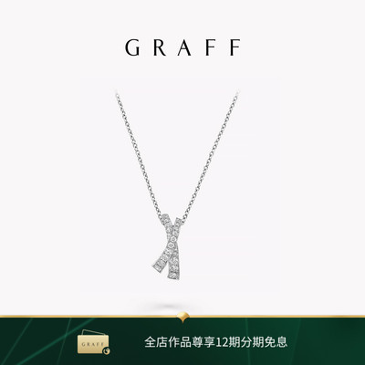 Graff/格拉夫 Бриллиантовая подвеска, ожерелье