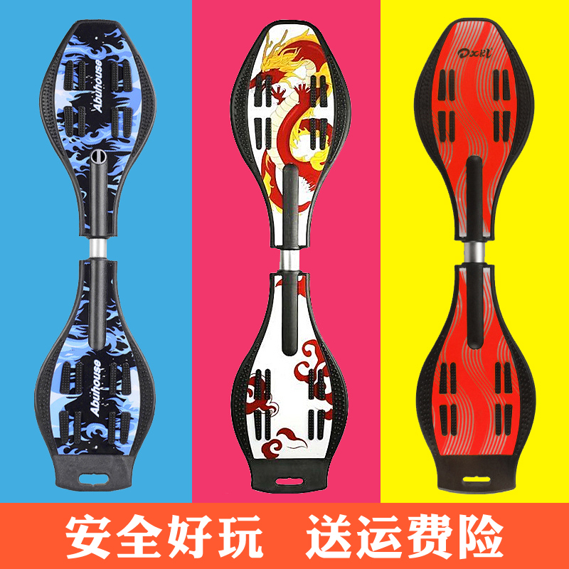 Vitality Plate Children Professional Kinking Car Two Wheels Adulteed Diamond Scooter Cruise Dragon Serpentine Spider Human Snake Board