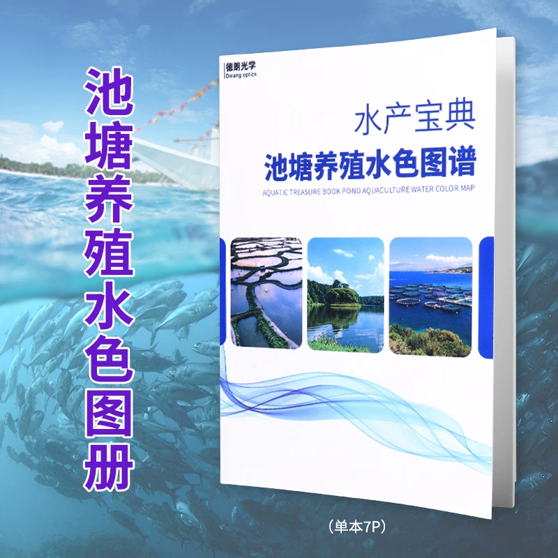 [Aquatic Book] Aquatic algae Map Labramal Floating Animal Aquatic insects/bacterial/Parasitic Fish disease/Plane/Pond breeding water color/high -definition color picture