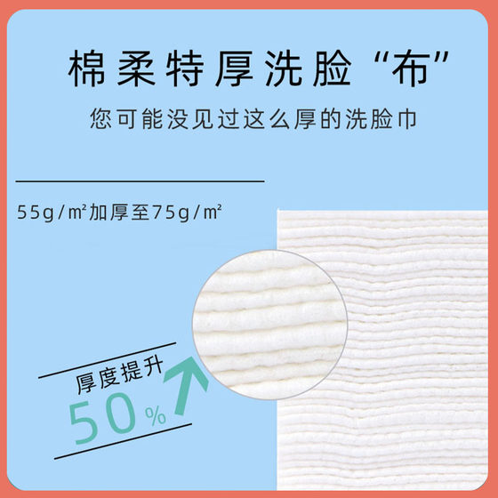 Mubo Yunshang face towel disposable pure plant cotton removable dry facial cleanser for women official flagship store