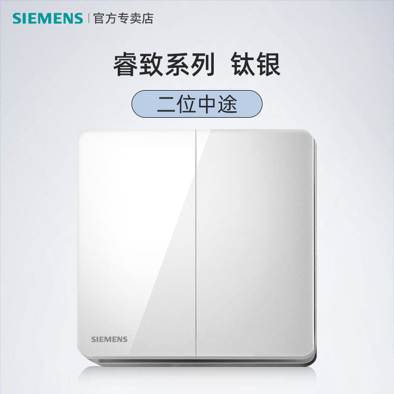 Siemens Wiki One-Open Multi-Control Switch Panel Double Switch Two Open Three-Control Two Mid-way Switch Device