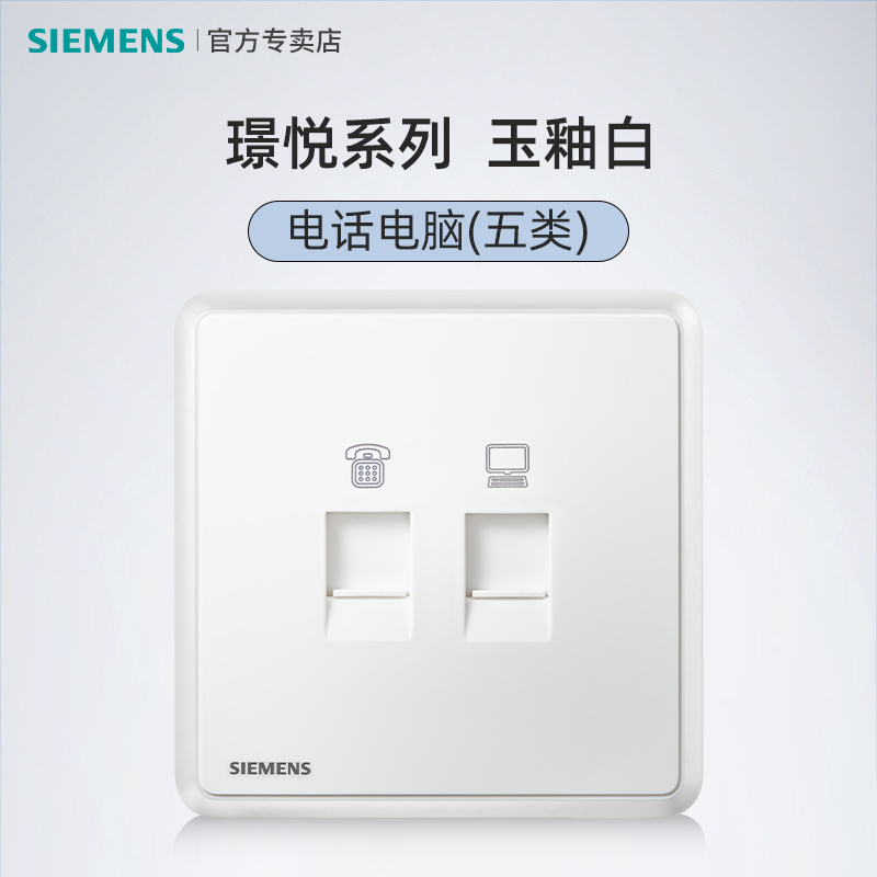 Siemens Jing Pleasing network Wire Line Two-in-one Type Five network panel Computer network port 86 Type of double-port-Taobao