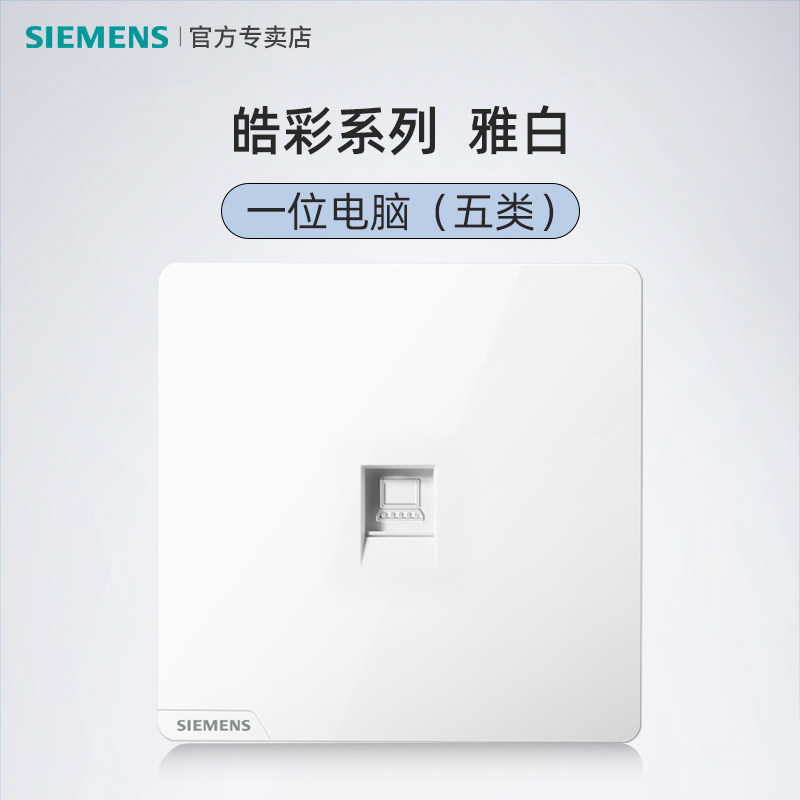 Siemens Hao Color Network Panel Interface 86 Network Line Box Gigabit Dual Interface Network Plug Ground Ground Ground Ground Ground