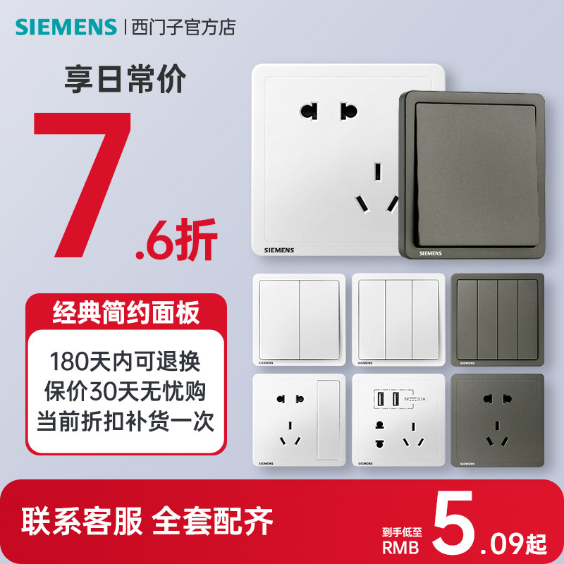Siemens Switch Socket Panel 86 Classic series household open five - hole switch official flagship store
