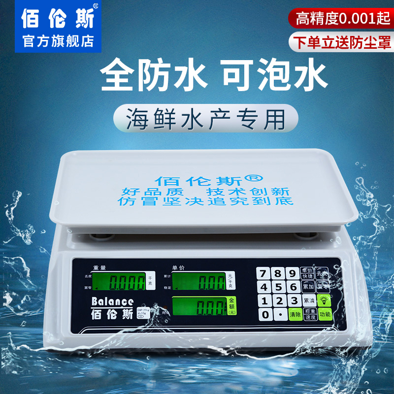 Berens waterproof electronic scale seafood aquatic product called high-precision gram scale stall fully waterproof commercial double-sided pricing scale