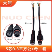 Большой черный 5 -ядро 0,3 квадратных метров