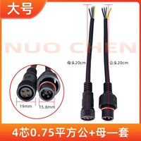 Большой черный 4 -ядро 0,75 квадратных метров