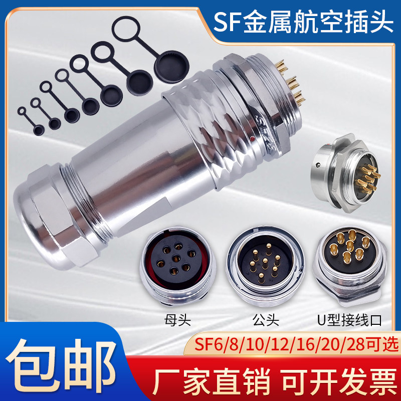 Aviation Industrial Plug 4 Core 5 Core 7 Core 14 Core 16a Outdoor Waterproof Socket Male Butt Wire Connector-Taobao