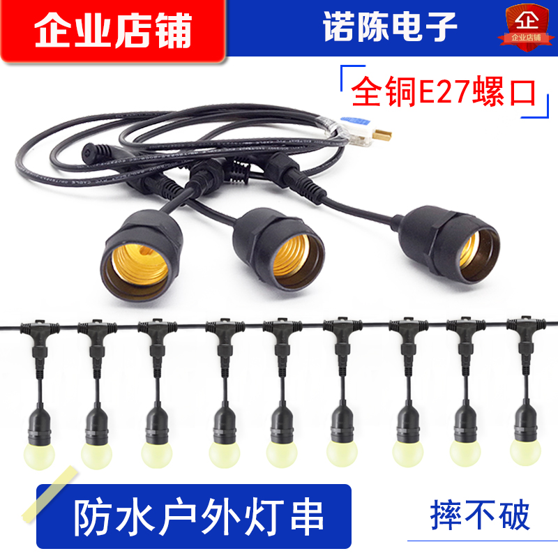 Outdoor waterproof lamp head E27 three-way connector chicken coop string light connector hanging connector lamp farm