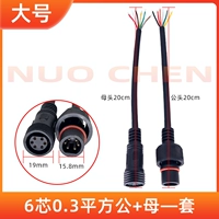 Большой черный 6 -ядро 0,3 квадратных метров