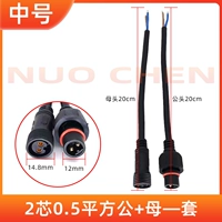 Средне -номеруемое черное 2 ядра 0,5 квадратных метров