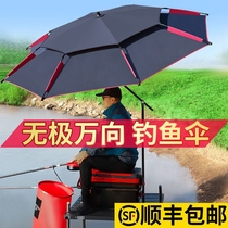  Sunscreen fishing umbrella umbrella Fishing special sun umbrella Universal fishing umbrella 2 2 meters folding fishing gear adjustment