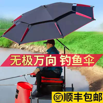 Sunscreen fishing umbrella umbrella umbrella fishing Special parachute universal fishing umbrella 2 2 meters folding fishing gear adjustment