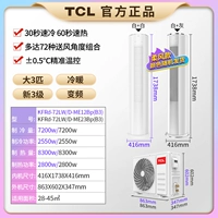 准 Me Roufeng Standard-Big 3p холодный и холодный инвертор-но-уровне 3 применимо 28-40㎡