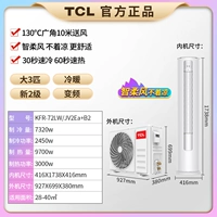 ⑦JV Большой 3p теплый и теплый инвертор 2 Шкаф-машины.