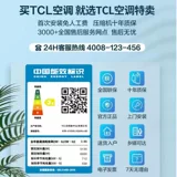 TCL 2 3 3 3 лошадиных сил, висящая офисная гостиная instanto Foreign Power -eavedo стена в середине -холодный и холодный 23p