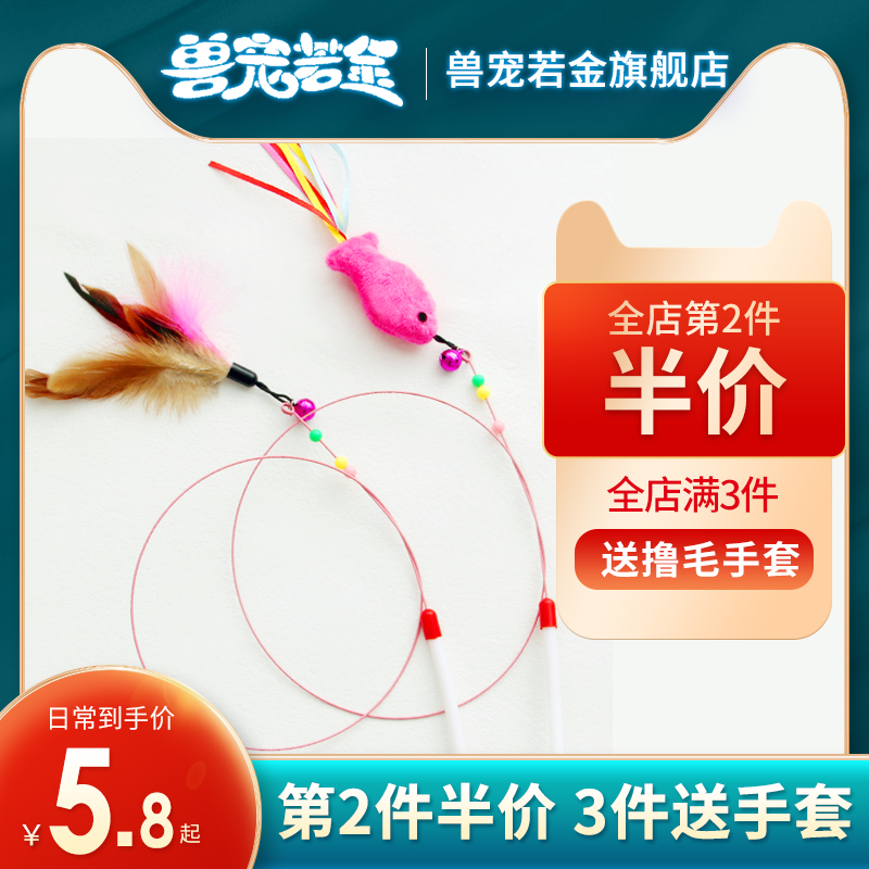 Steel wire feather tears cat toy long rod can replace head ultra-long suite fittings with bells resistant to bite