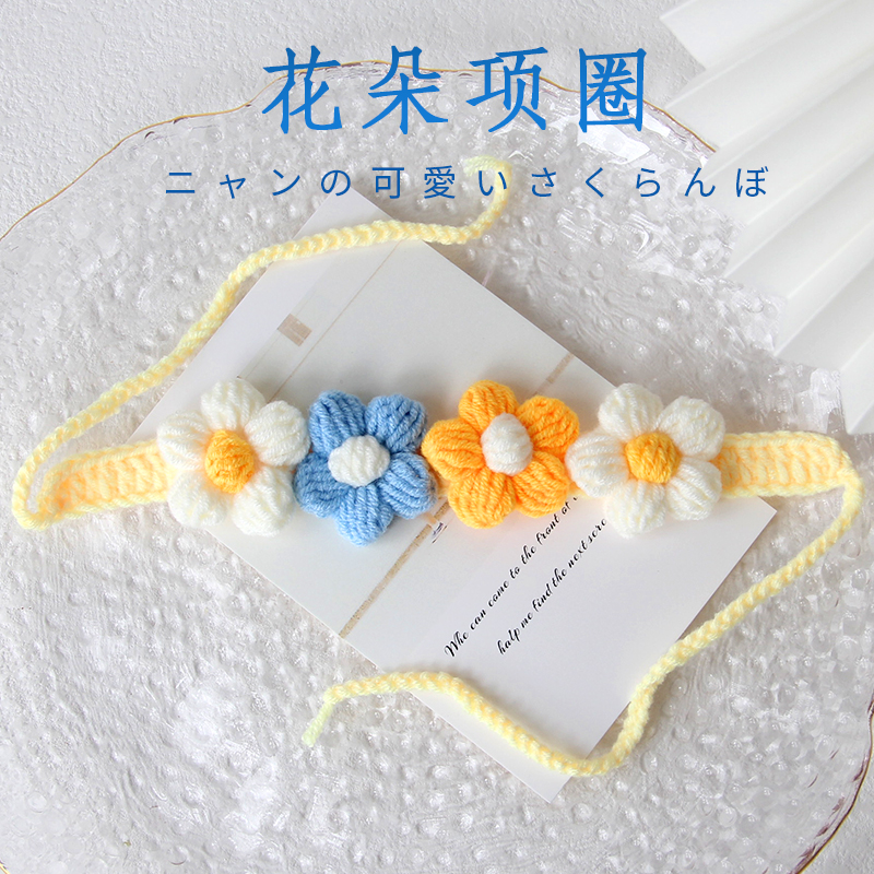 Cat Necklace Ornament Handwoven Flowers Cute Pet Necklace Mini Dog Teddy Decoration British Short Knit