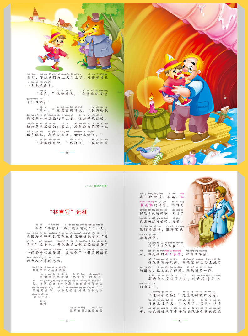 三年级老师推荐必读课外书昆虫记儿童注音美绘版骑鹅旅行记汤姆索亚历险记3-12岁给孩子的山海经一二四五六小学生阅读课外故事书籍