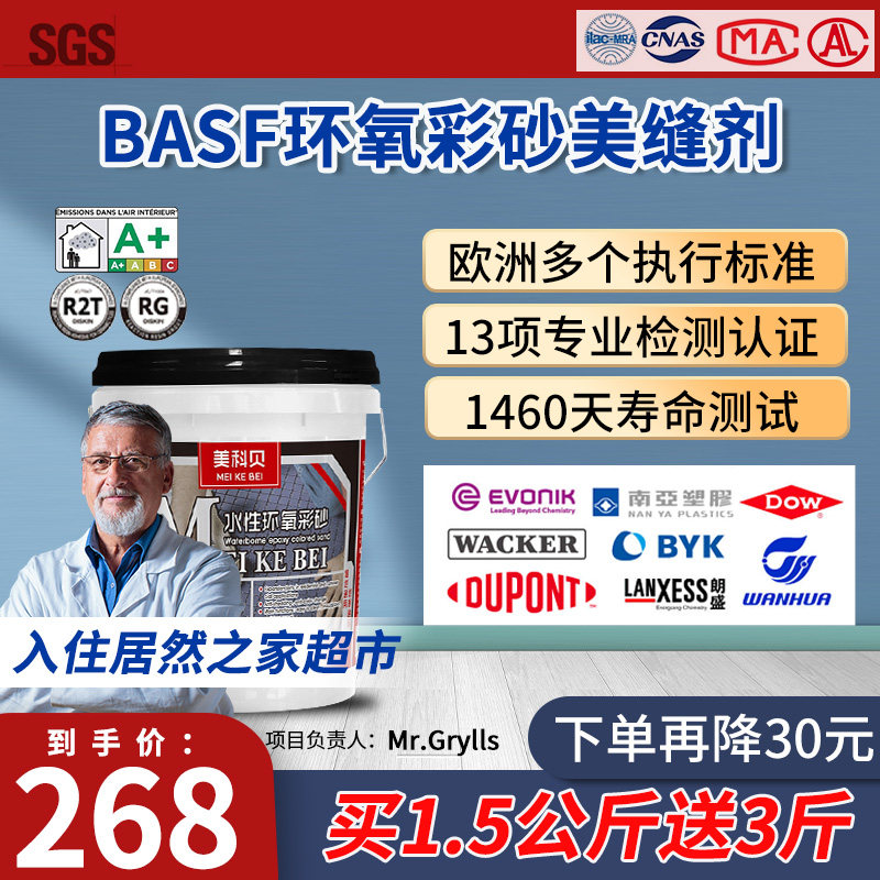 Mekobe top ten waterborne epoxy color sand ceramic tile floor tile brand special household waterproof grouting agent