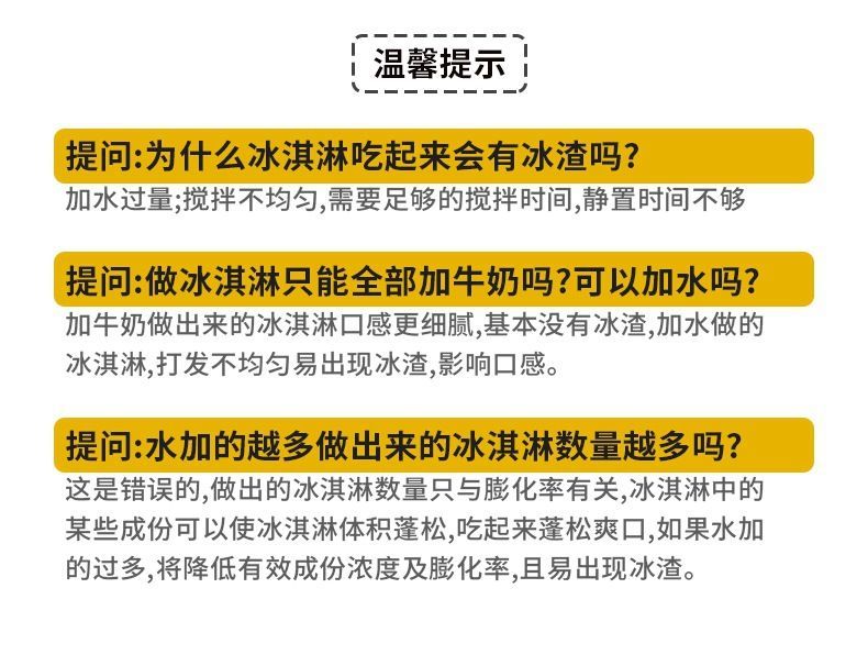 冰淇淋粉家用自制冰激凌粉商用手工家庭甜筒