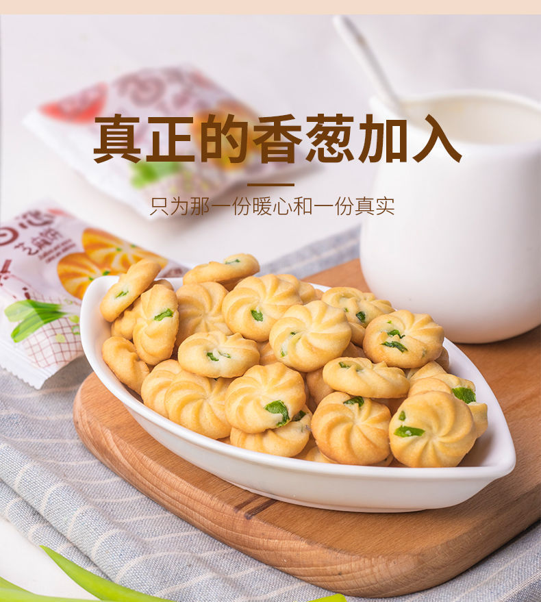 香葱咸味饼干整箱100g-4斤装小包装