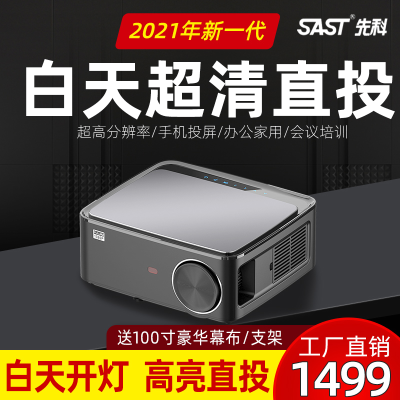 2021 New Pioneer Projector Home 5G Ultra HD Can Connect mobile phone all-in-one bedroom Smart Home Theater Small Portable 1080p HD Office Conference Training Teaching Projector