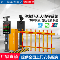 License plate recognition system Road Gate all-in-one machine community access gate landing and landing railing railing parking lot charging management system